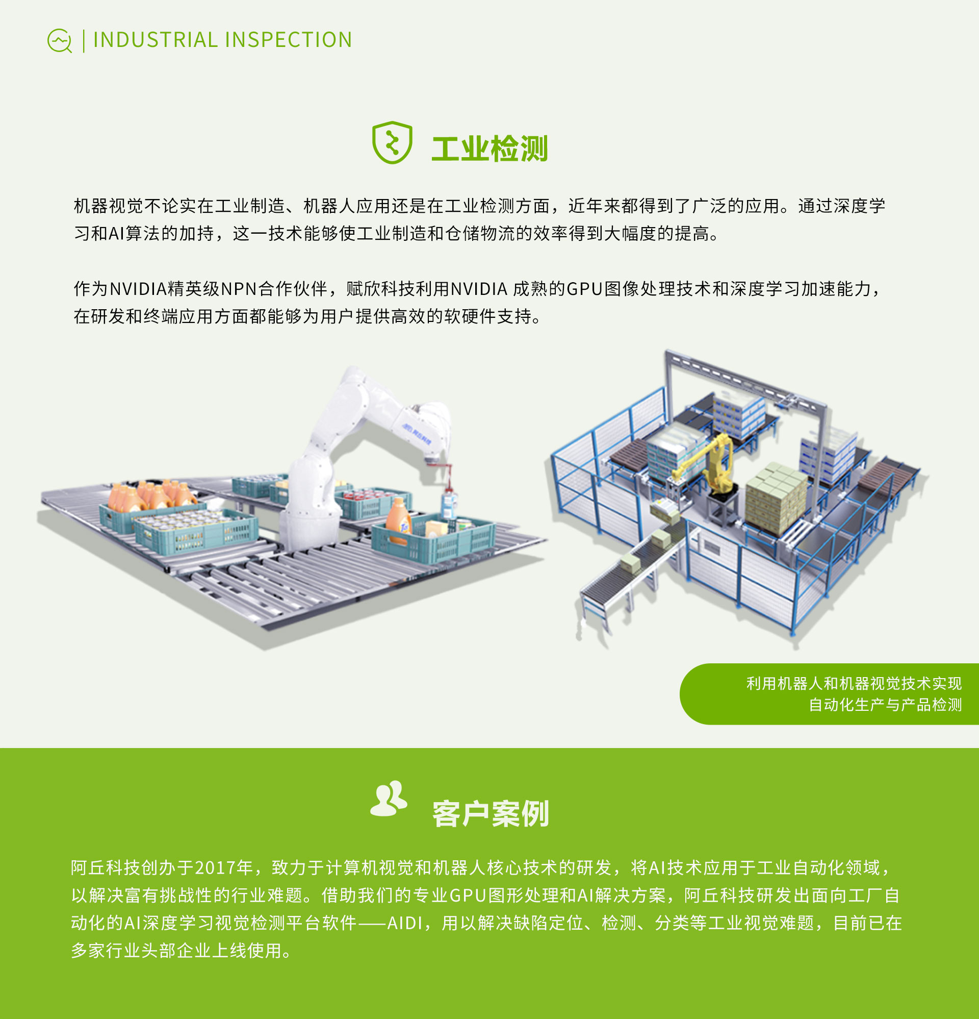 工业检测_02.jpg